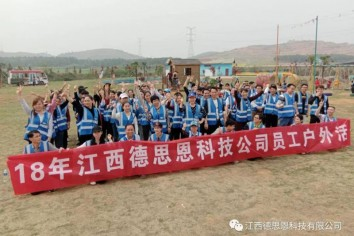 HOẠT ĐỘNG RA NGOÀI--- CÔNG NGHỆ JIANGXI DASEN